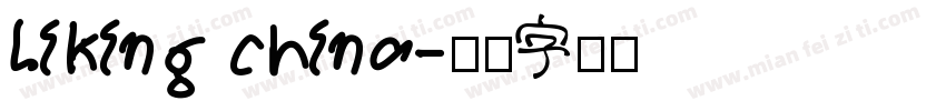 Liking china字体转换